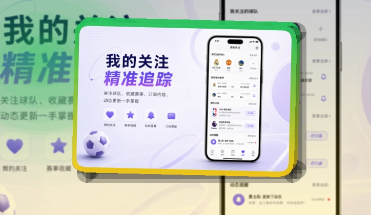 手机端官方应用展示