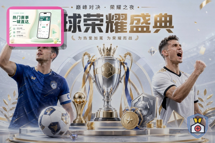 激烈的体育竞猜对局